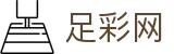 世界杯竞猜平台买球全场比分胜负测算 - 足彩网
